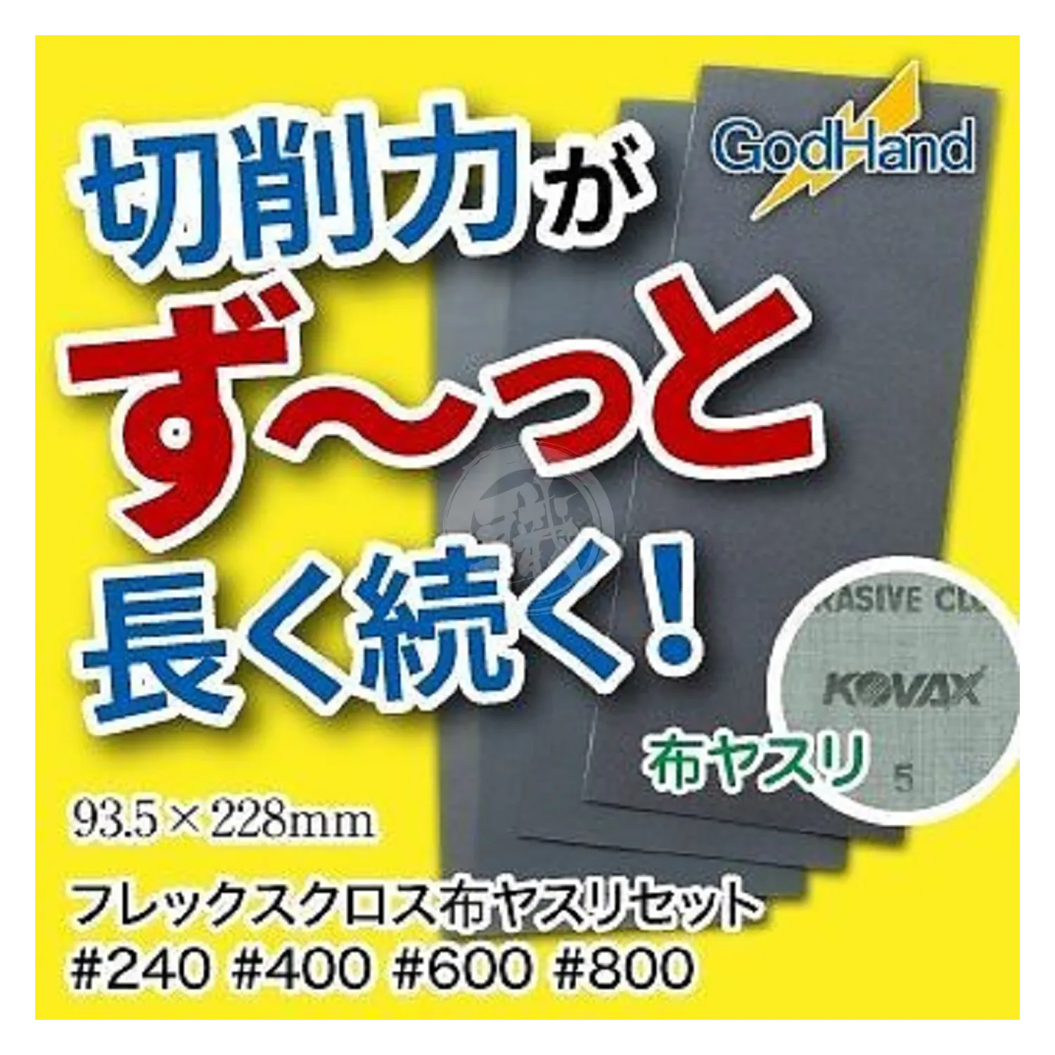 Flex Cloth Emery Cloth Set