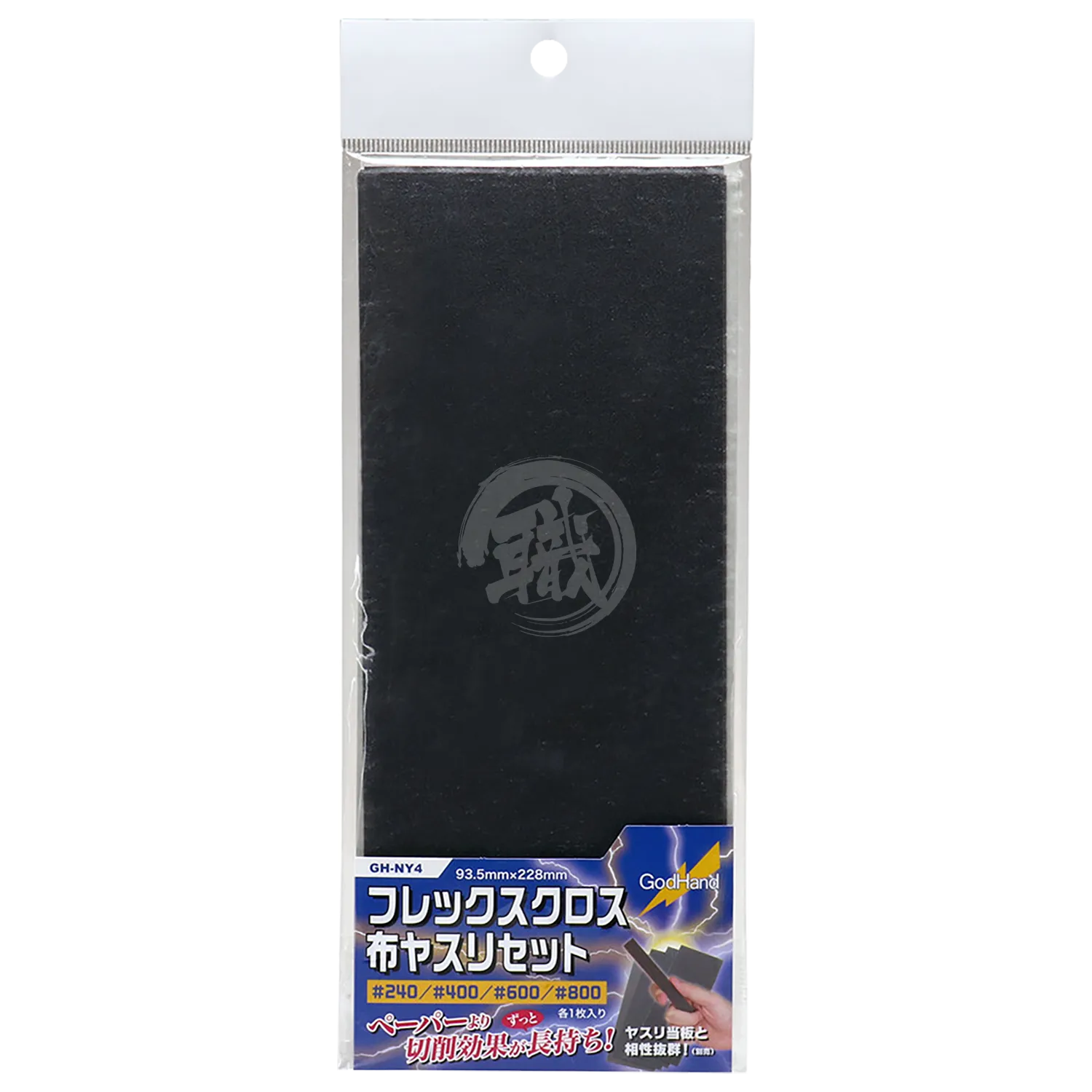 Flex Cloth Emery Cloth Set